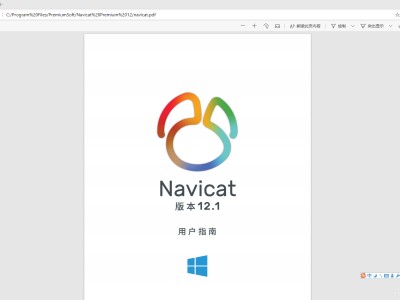 navicat图标