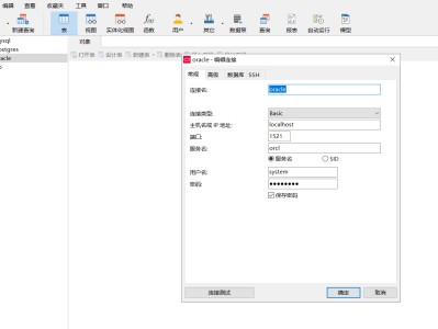 navicatsql预览不显示