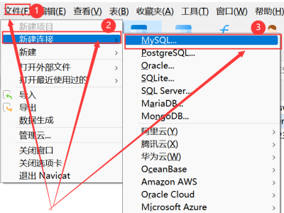 navicat执行sql文件