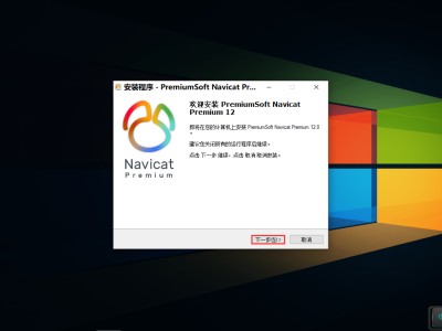 navicatformac破解