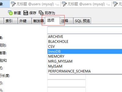 navicat导出建表语句