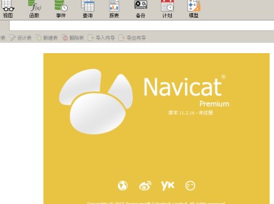 navicat下载mac