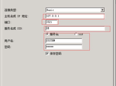 navicatoracle连接