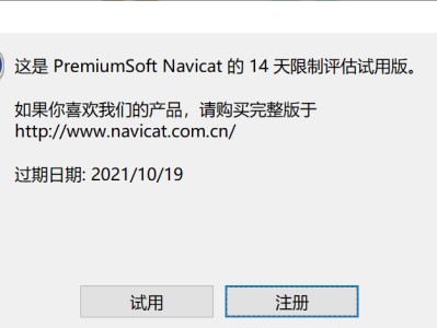 navicat购买