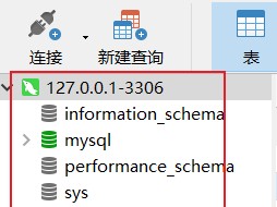 navicatmysql使用的简单介绍