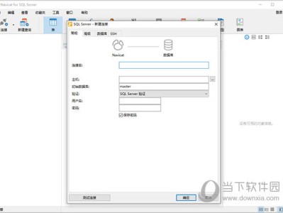 navicatsqlserver驱动的简单介绍