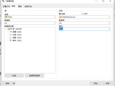 navicatsqlserver设置主键自增