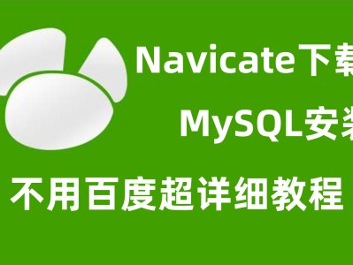 关于navicatvs的信息