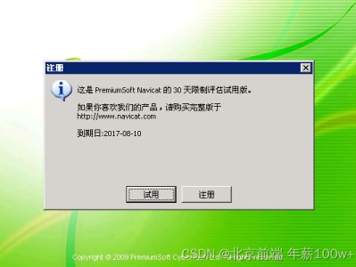 关于navicat1045accessdeniedforuserroot的信息