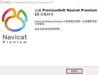 navicatweb版本