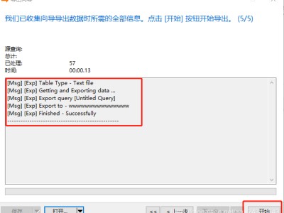 navicatimportexcel的简单介绍