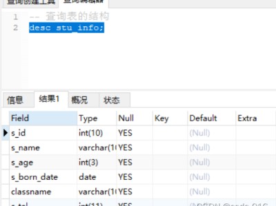 navicat查看表关系