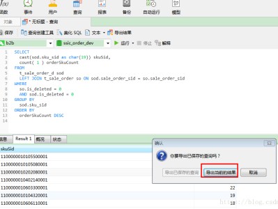 navicat汇入sql