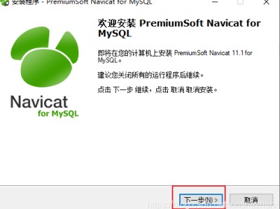 navicat如何连接mysql