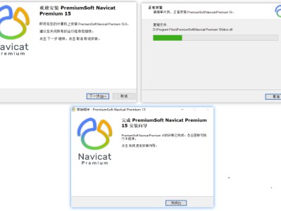 navicat激活失败