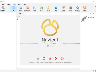 关于navicatarm64版本的信息