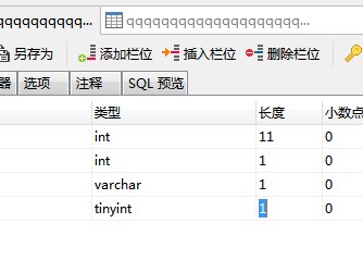 navicat语言设置