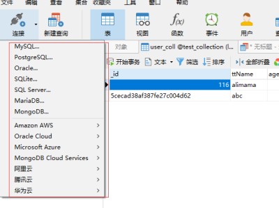 navicat保存的查询