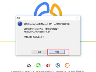 navicatv15的简单介绍