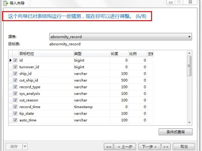 navicat怎么执行sql语句