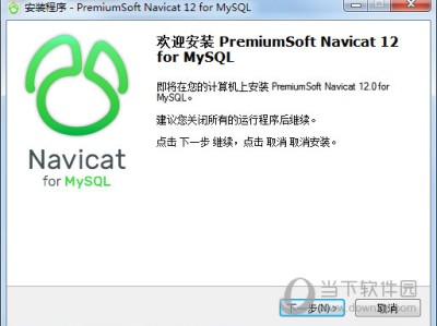 navicat替代软件