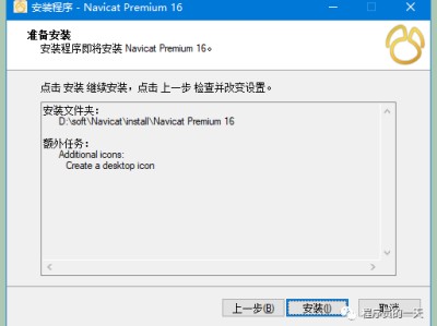 navicatpremium17无限试用