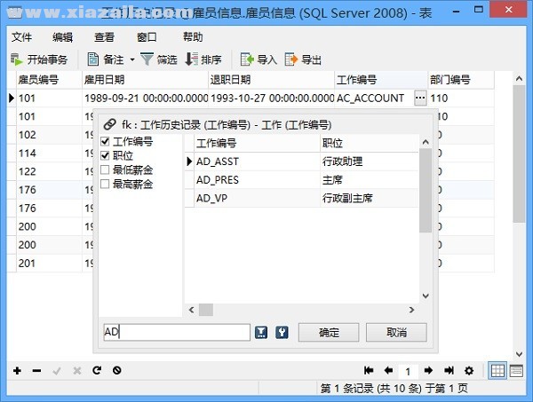 navicatodbc驱动程序管理器