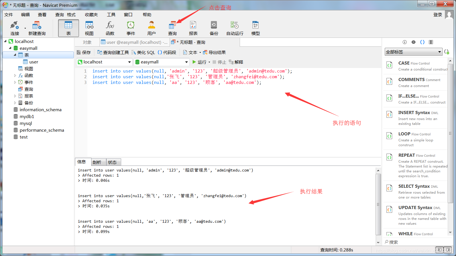 包含navicatincorrectstringvalue的词条