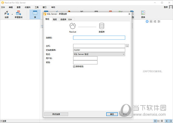 navicatsqlserver驱动的简单介绍