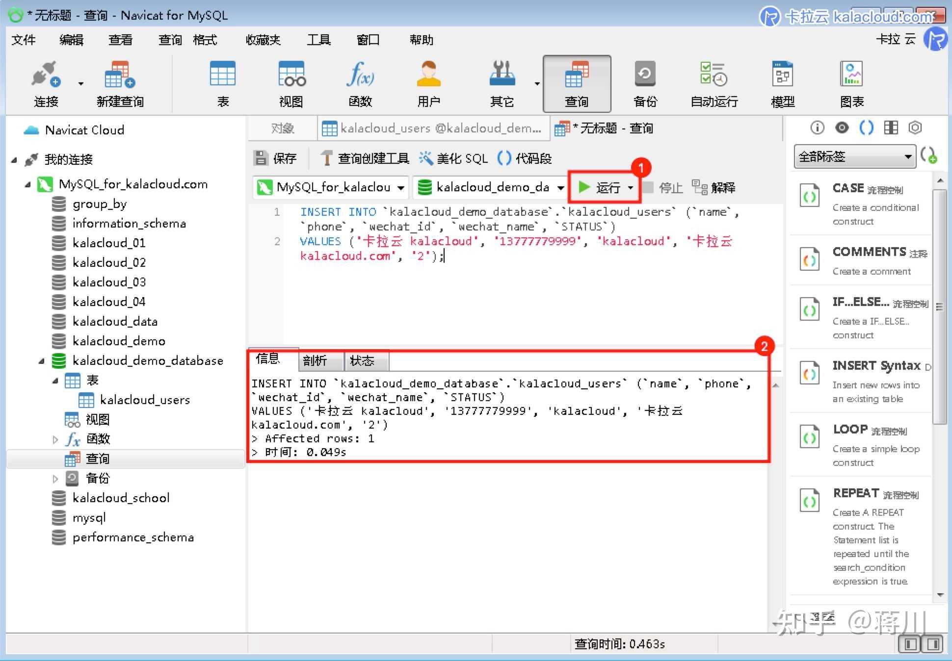 navicat转储sql文件