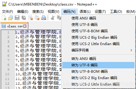 navicat导入excel数据