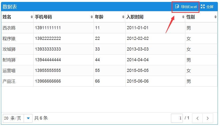 navicat导入excel数据