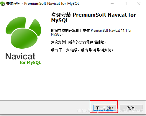 navicat如何连接mysql