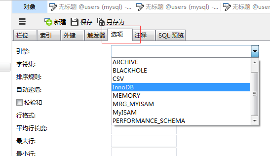 navicat导出建表语句