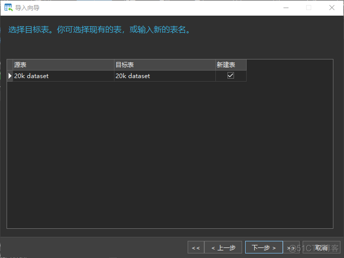 navicatxlsx导入mysql