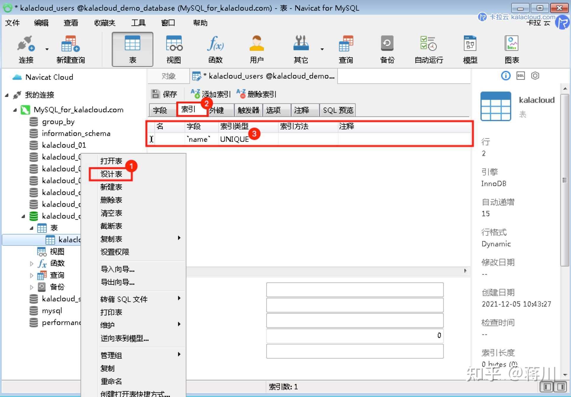 navicatenum怎么设置