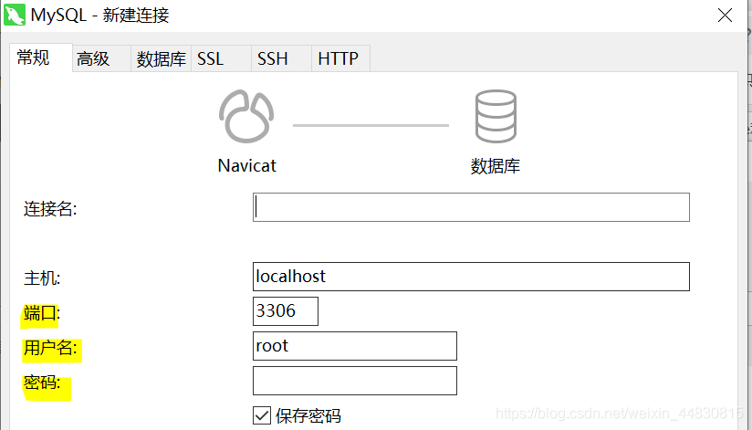 navicat加索引