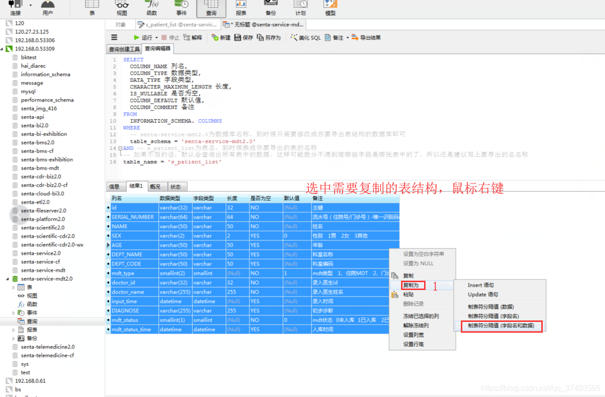 navicatexcel导入mysql