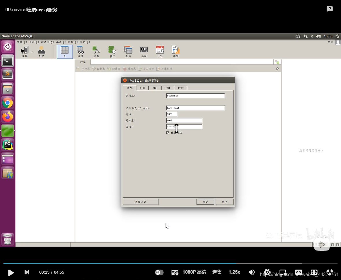 navicatsqlserver的简单介绍