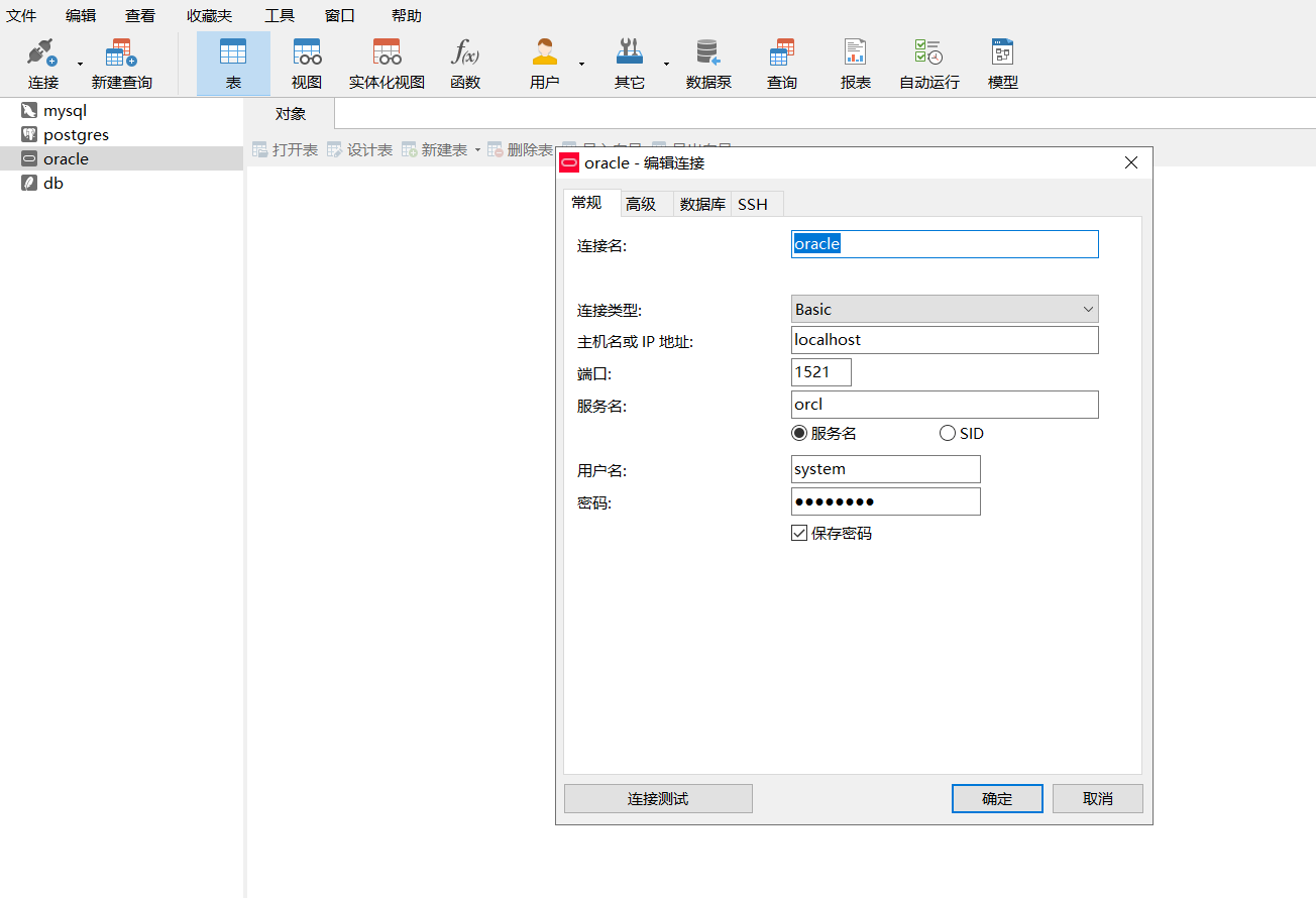 navicatsql预览不显示