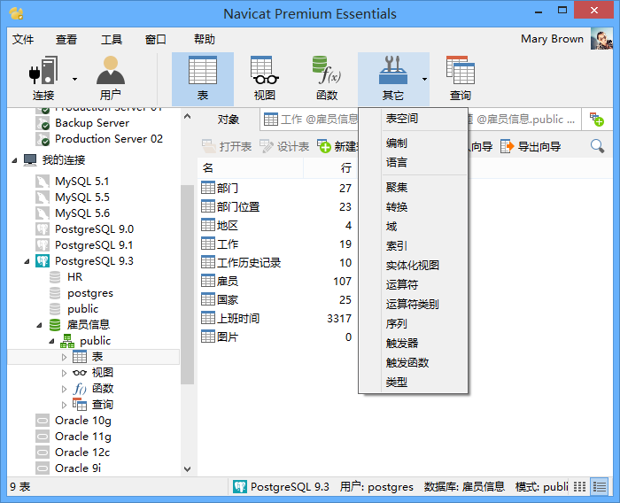 navicat创建数据库