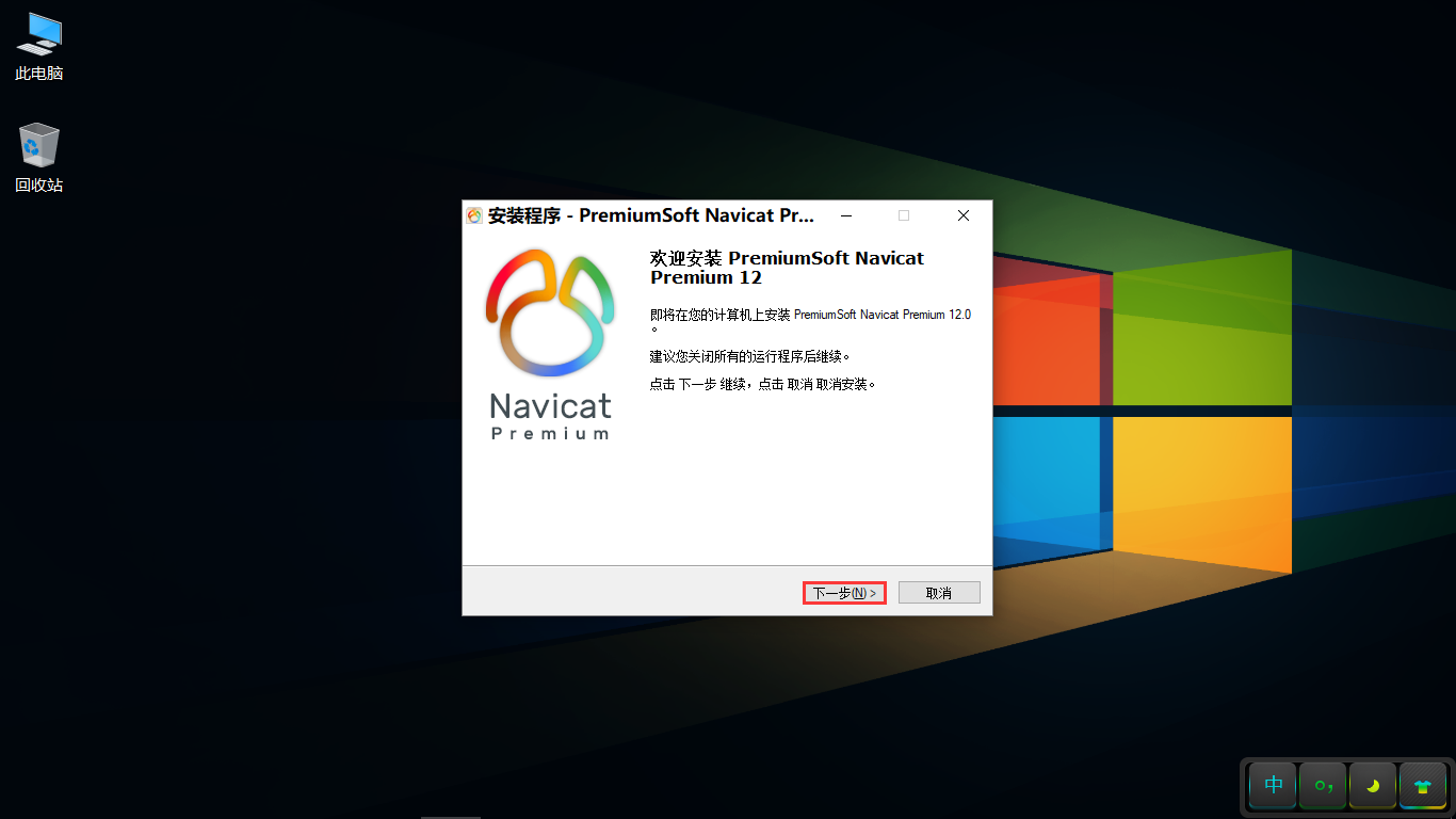 navicatformac破解