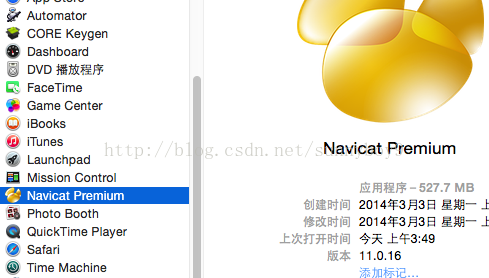 navicat安装mac