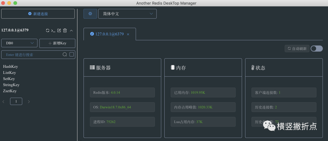 navicat连接redis