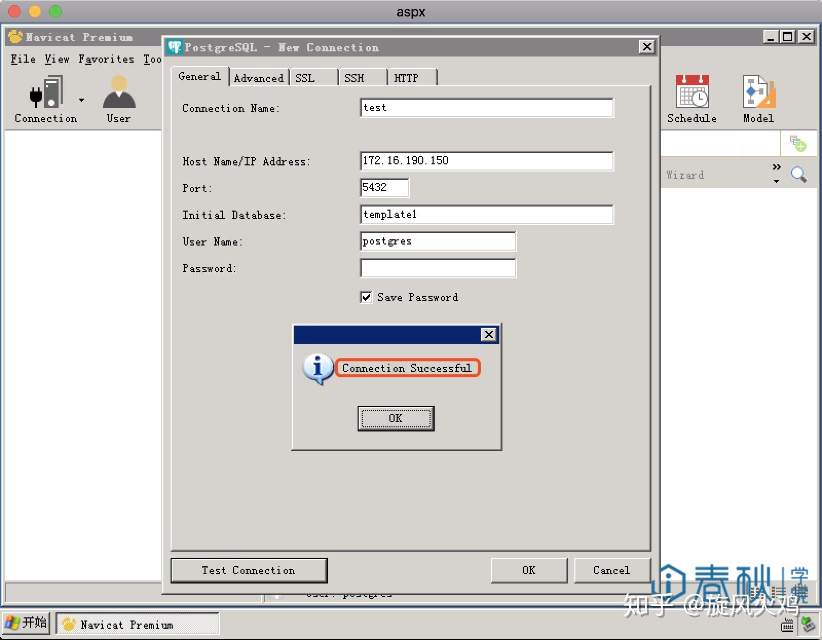 navicat连接postgresql