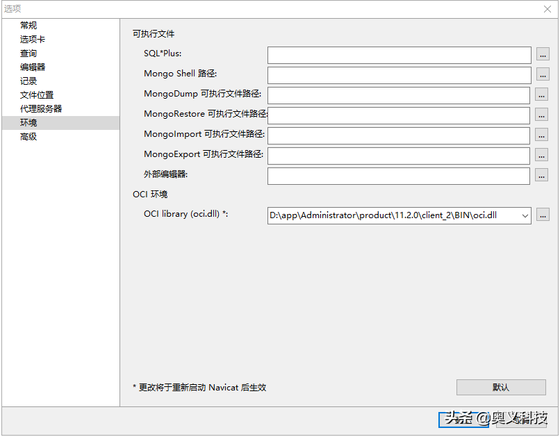 navicat查看密码