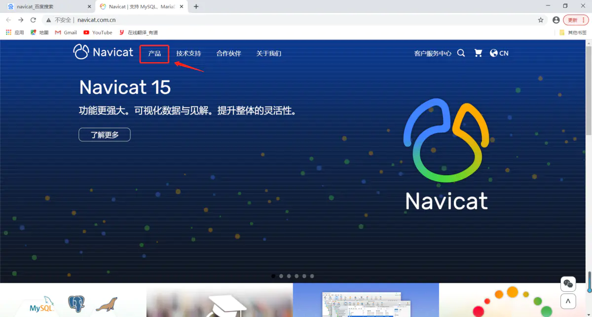 navicathive连接