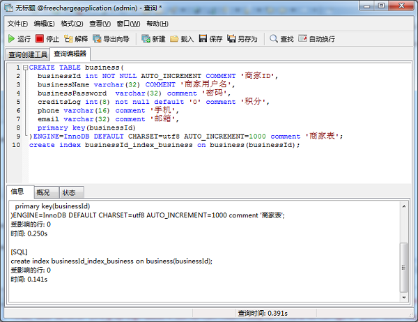 navicat运行sql语句的简单介绍