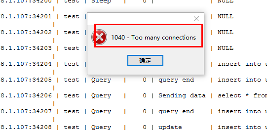 关于navicattoomanyconnections的信息