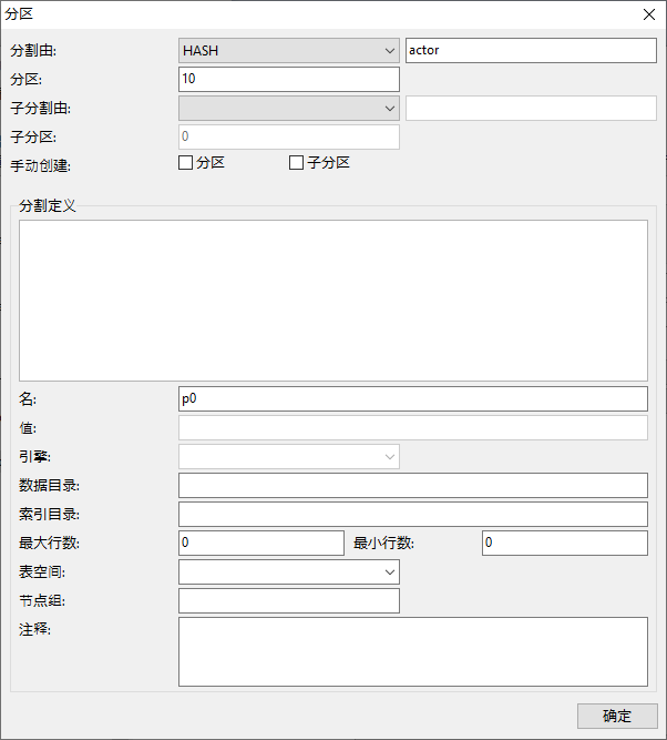 navicat修改表名